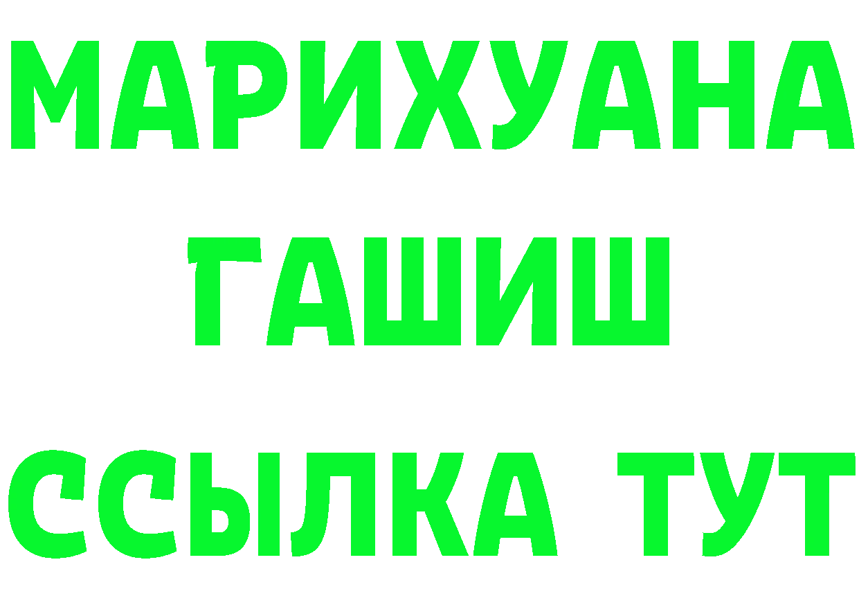 А ПВП Crystall вход мориарти МЕГА Борзя