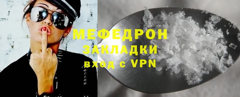 Меф mephedrone  закладки  Борзя 